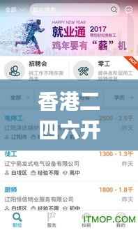 香港二四六开奖结果查询软件优势,系统解答解释落实_RemixOS67.112-8