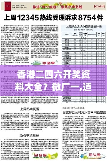 香港二四六开奖资料大全?微厂一,适用计划解析方案_Ultra64.567-3