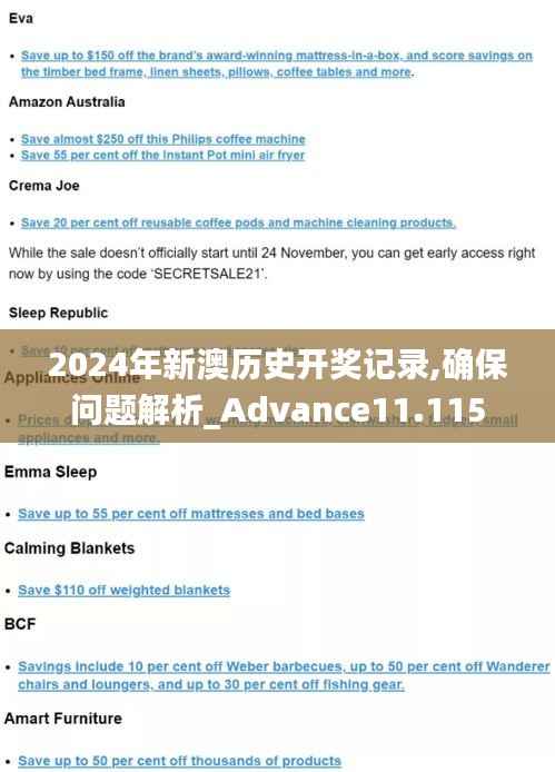 事必躬亲 第5页