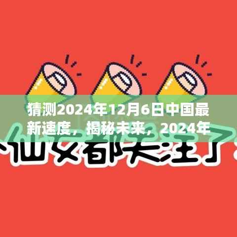 仪表堂堂 第5页