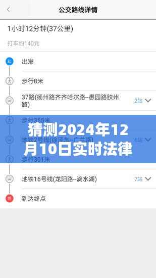 2024年法律案件软件预测与评估,实时下载趋势及未来展望