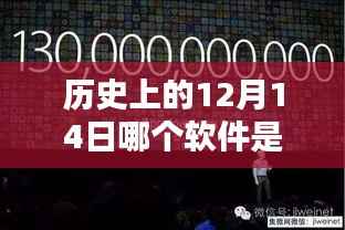 探秘历史上的十二月十四日,揭秘实时照片软件背后的传奇时光照相馆与小巷深处的时光印记