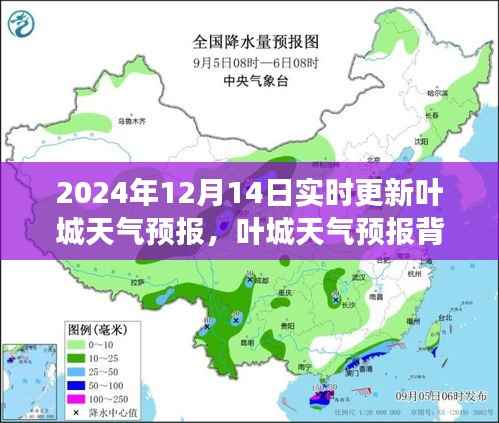 叶城天气预报背后的温情故事,因天气而聚的欢乐相聚