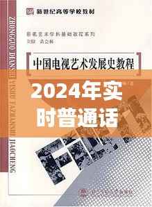 未来展望,普通话到粤语实时翻译技术助力无界限沟通