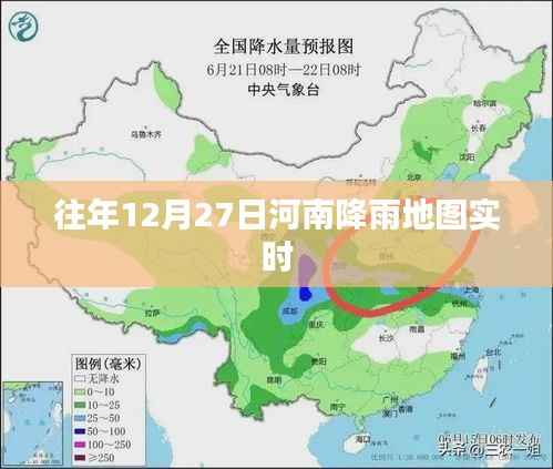 河南往年12月27日降雨实时地图数据报告