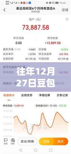 豆包电脑实时对话指南，往年12月27日操作指南