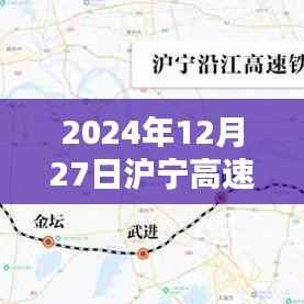 沪宁高速实时路况查询(XXXX年XX月XX日)