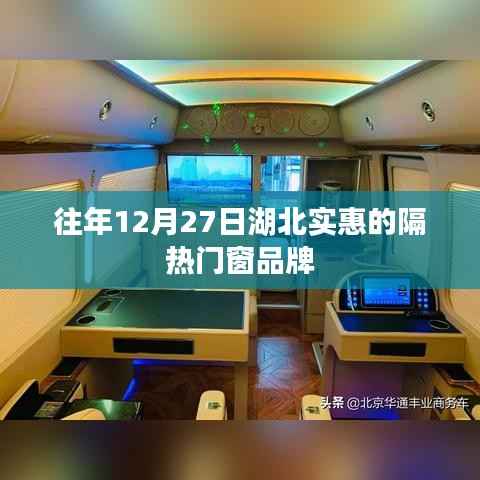 湖北实惠隔热门窗品牌推荐往年12月27日选购攻略