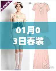 春装新款热门时尚潮流,精选时尚穿搭指南