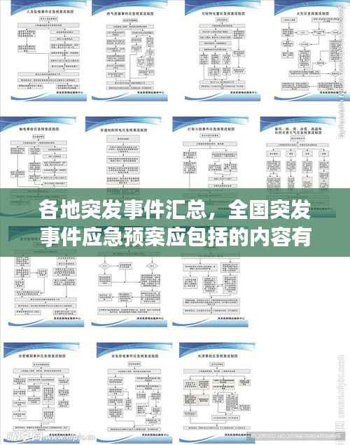 公司概况 第138页